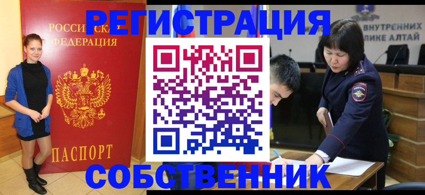 прописка регистрация в Тереке